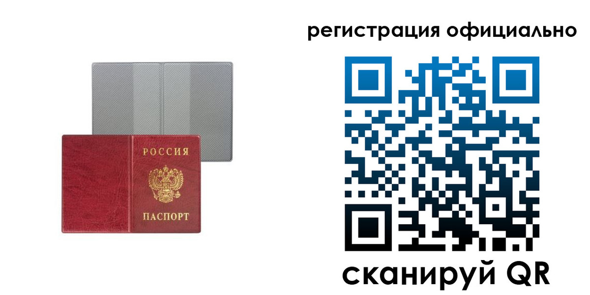 временная регистрация недорого в Добрянке