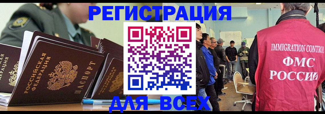 временная регистрация в Добрянке