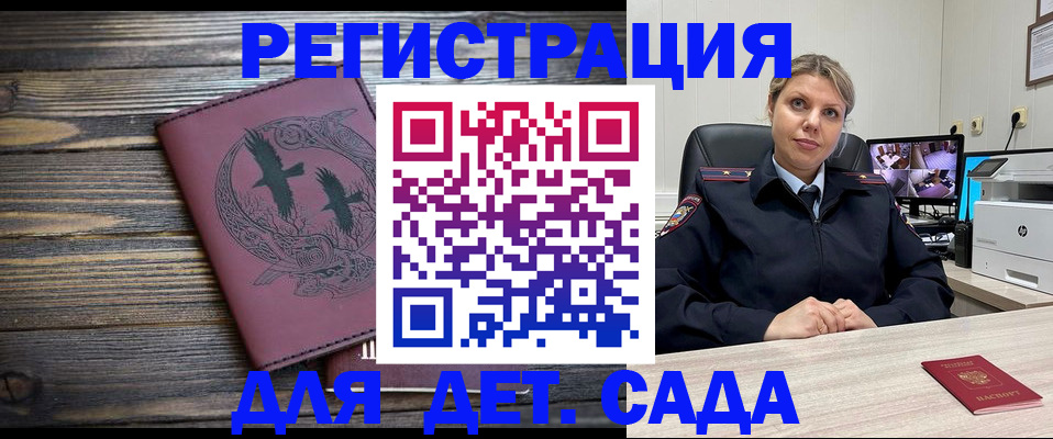 временная регистрация в Добрянке