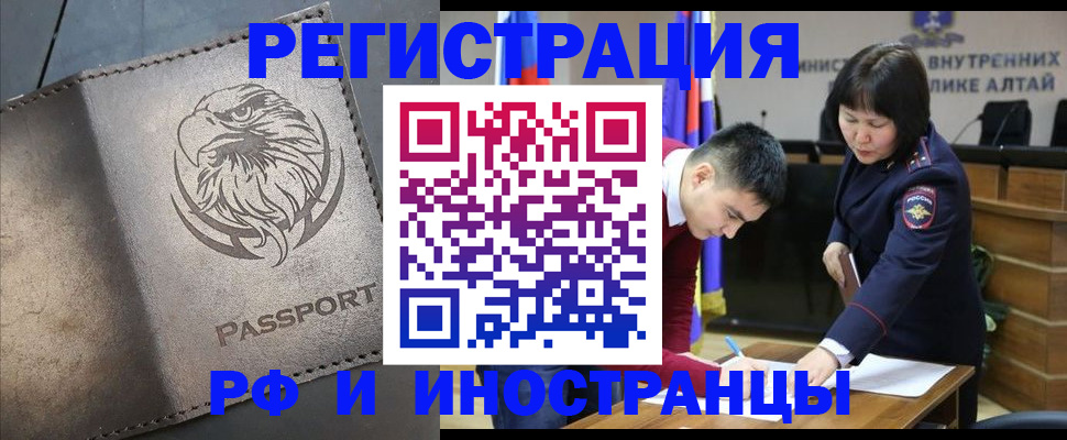 временная регистрация надежно в Добрянке