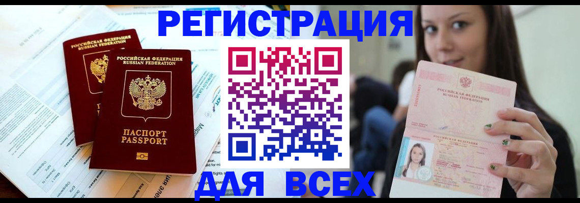 временная регистрация надежно в Добрянке