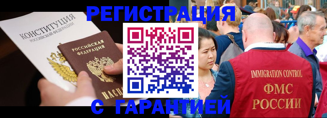 прописка от собственника в Добрянке