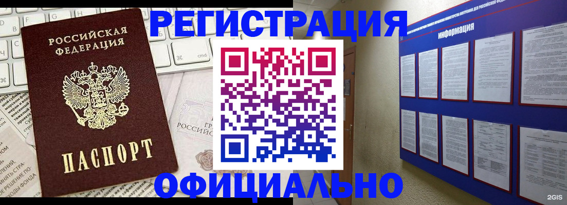 временная регистрация госуслуги в Добрянке