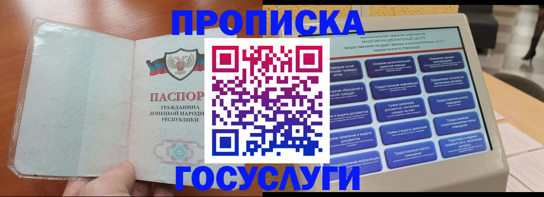 временная регистрация поиск в Добрянке